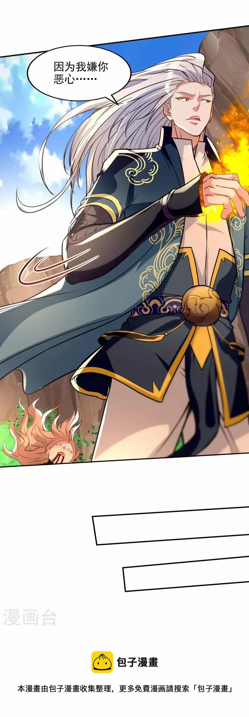 Nghịch Thiên Chí Tôn 131 trang 22