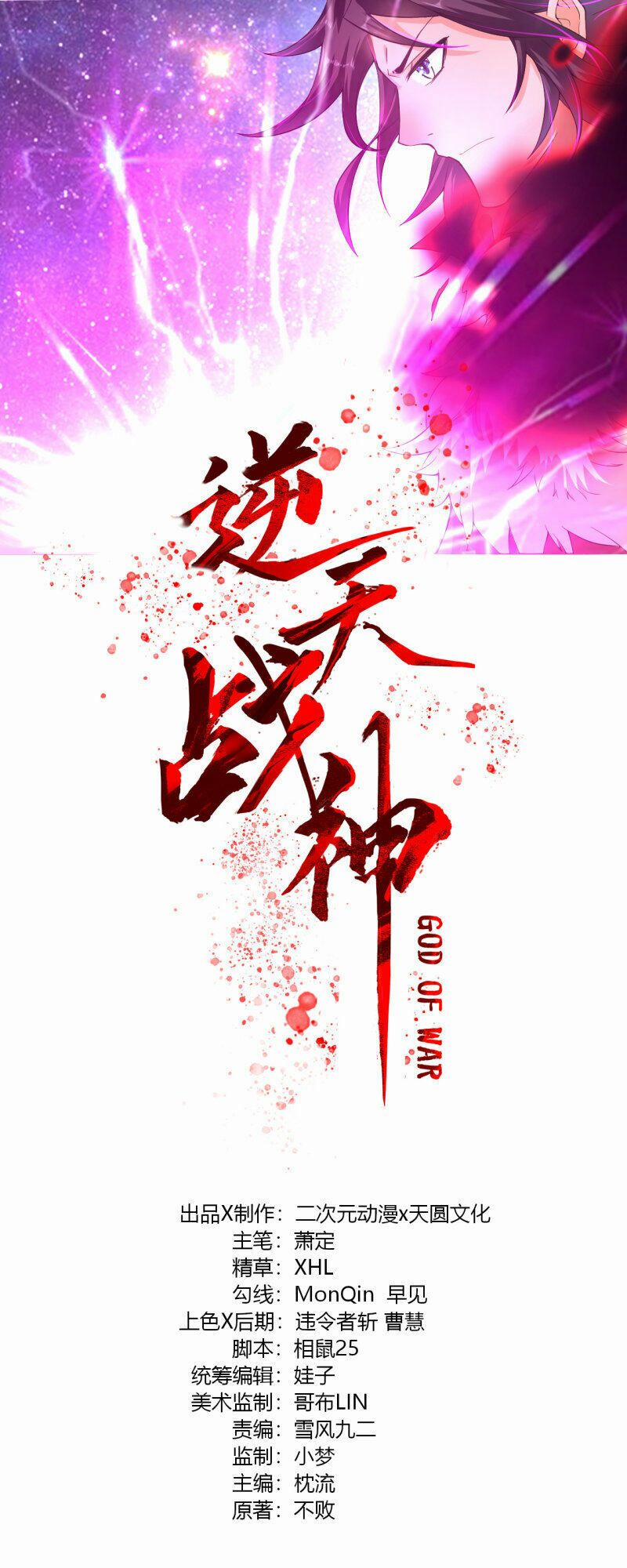 Nghịch Thiên Chiến Thần 11 trang 1