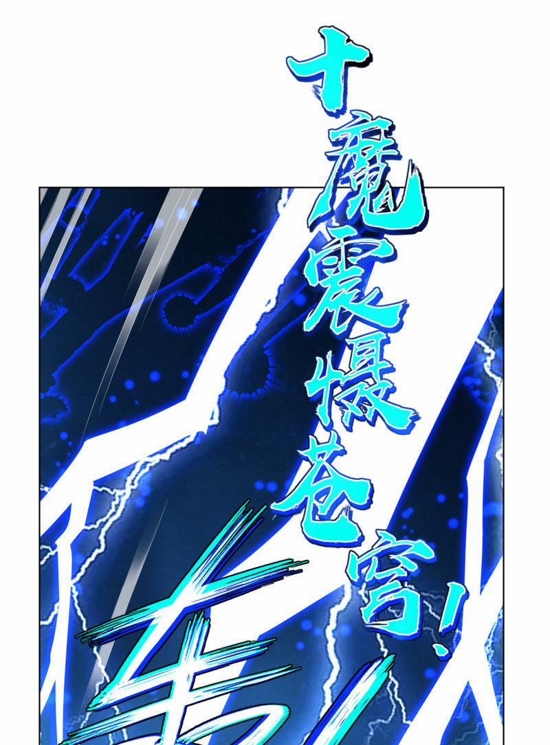 Nghịch Thiên Chiến Thần 2 trang 46