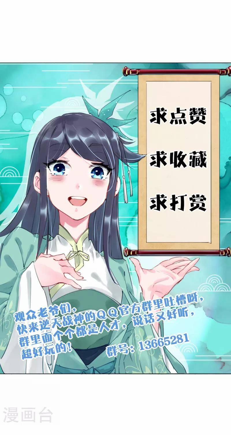 Nghịch Thiên Chiến Thần 316 trang 26