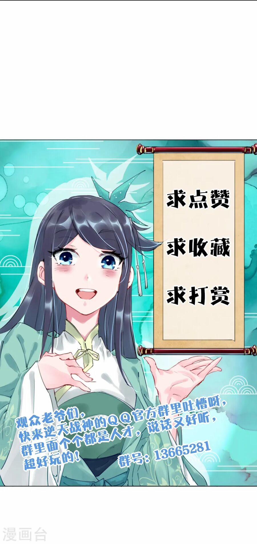 Nghịch Thiên Chiến Thần 323 trang 34