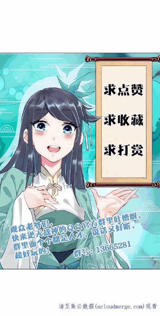 Nghịch Thiên Chiến Thần 326 trang 23