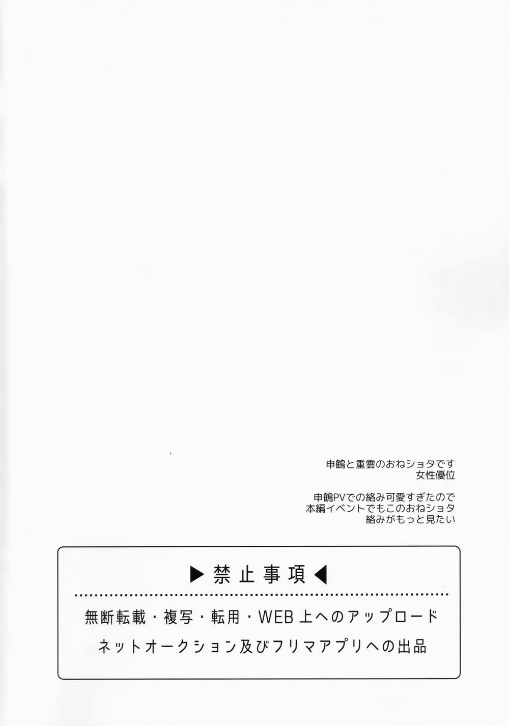 Nghiệm pháp chữa lành của bà dì Oneshot trang 6