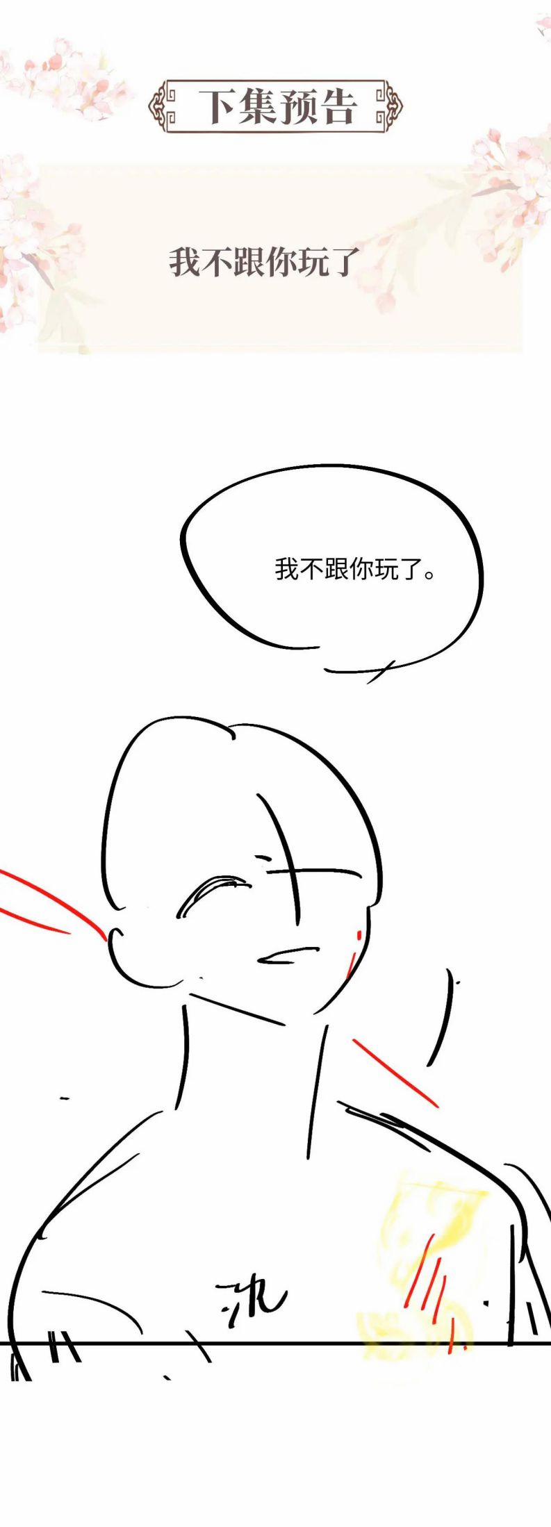 Ngộ Xà 101 trang 15