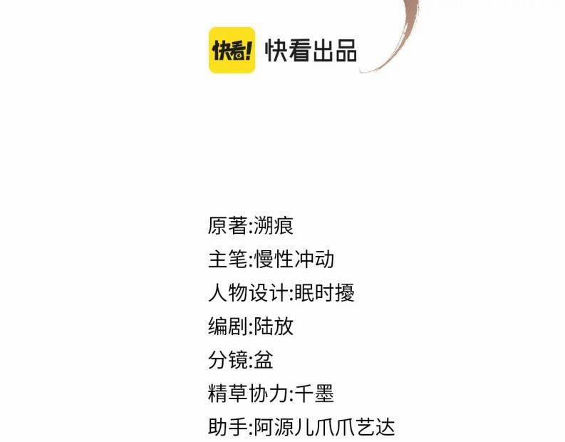 Ngộ Xà 102 trang 3