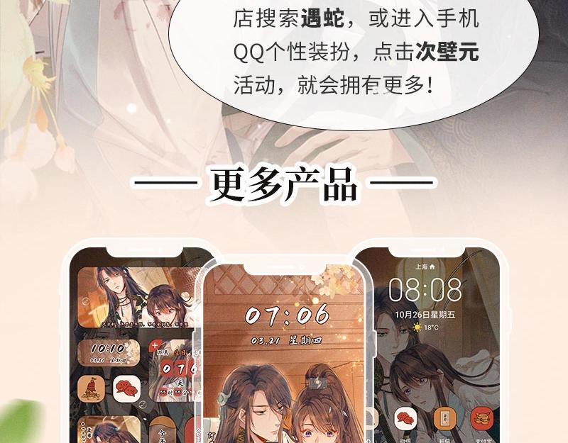 Ngộ Xà 15 trang 100