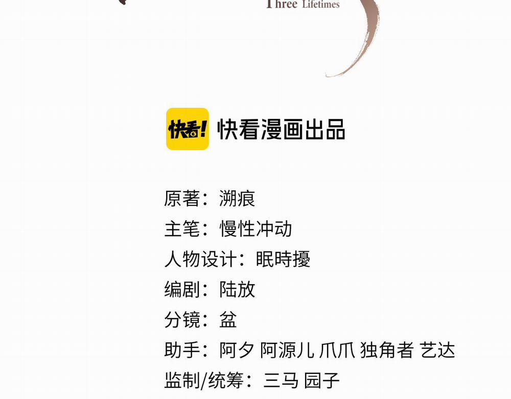 Ngộ Xà 15 trang 2