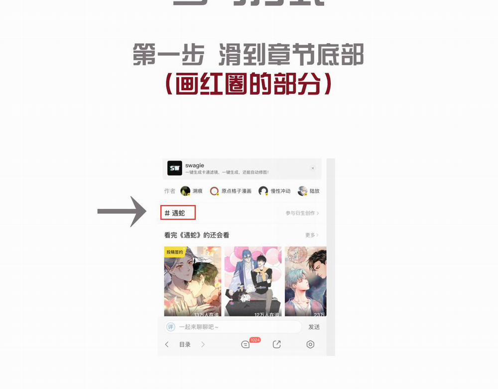 Ngộ Xà 15 trang 90