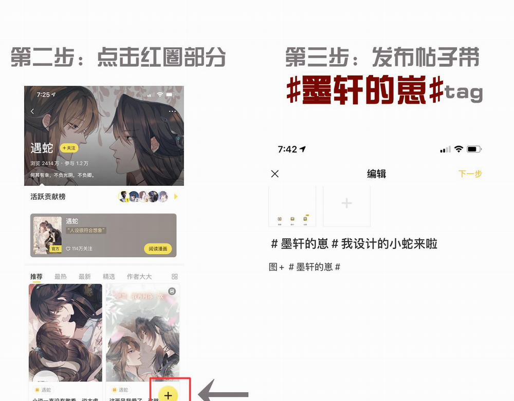 Ngộ Xà 15 trang 91