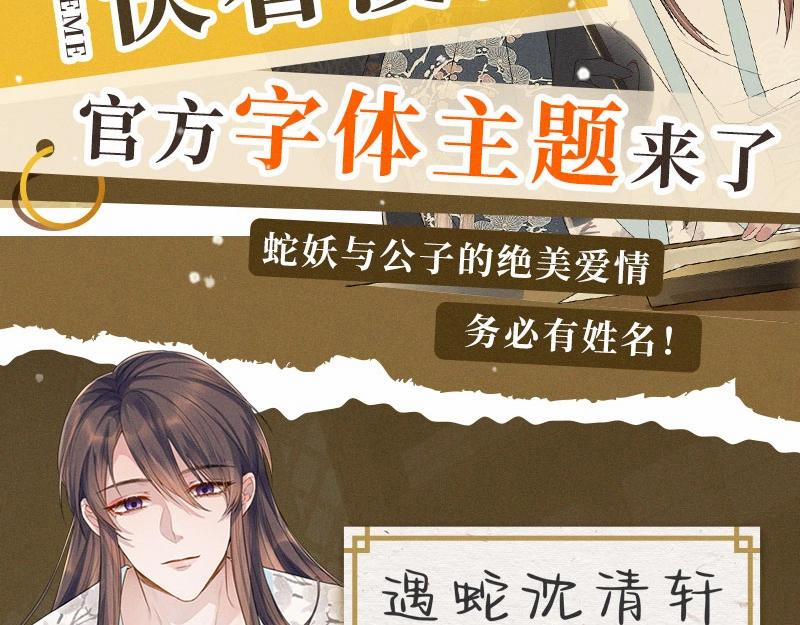 Ngộ Xà 15 trang 97