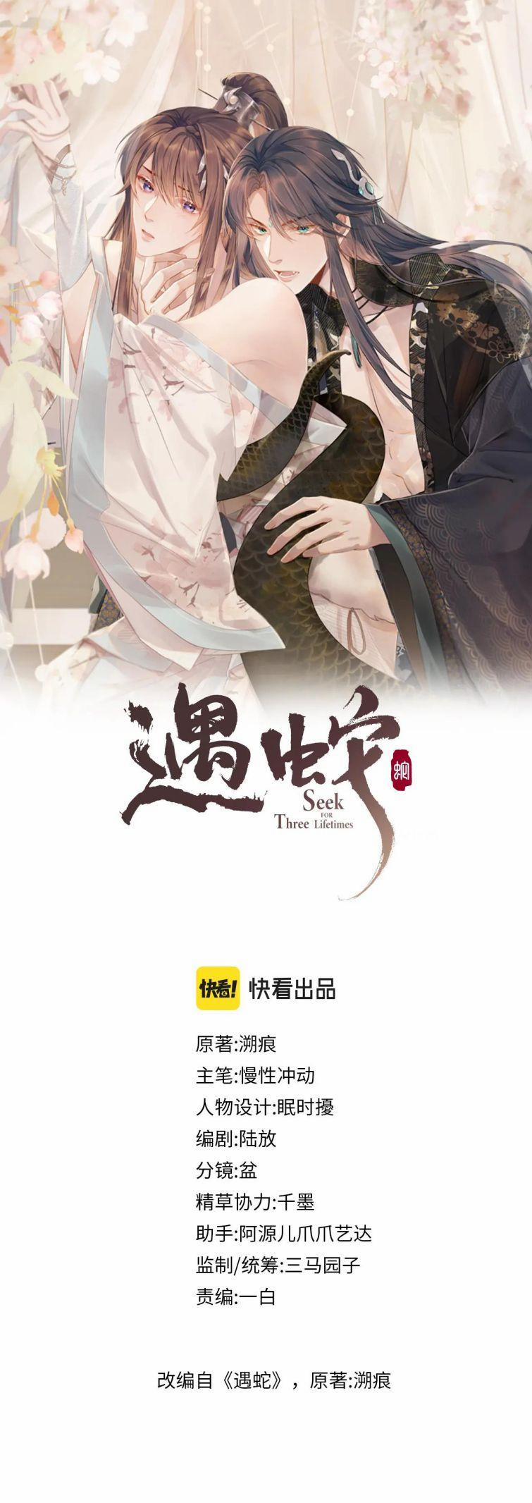 Ngộ Xà 48 trang 0