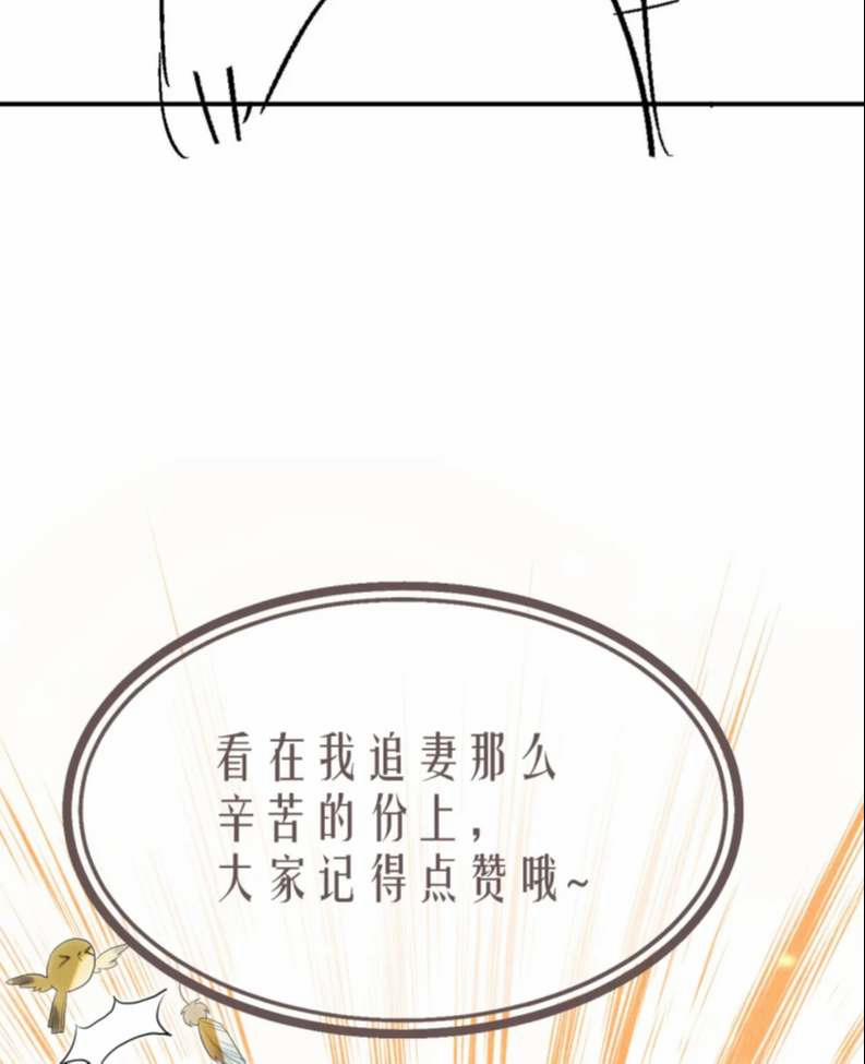 Ngộ Xà 91 trang 51