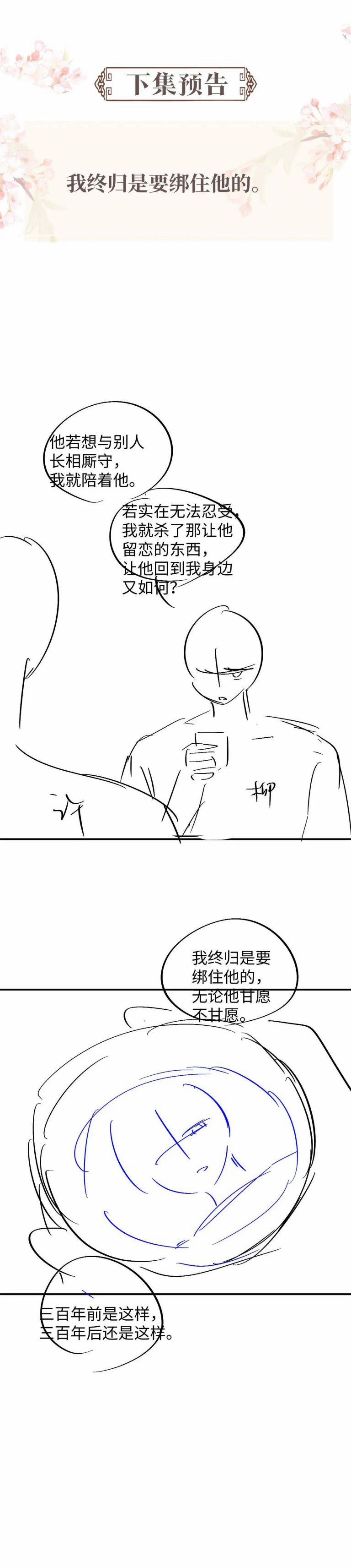 Ngộ Xà 96 trang 17