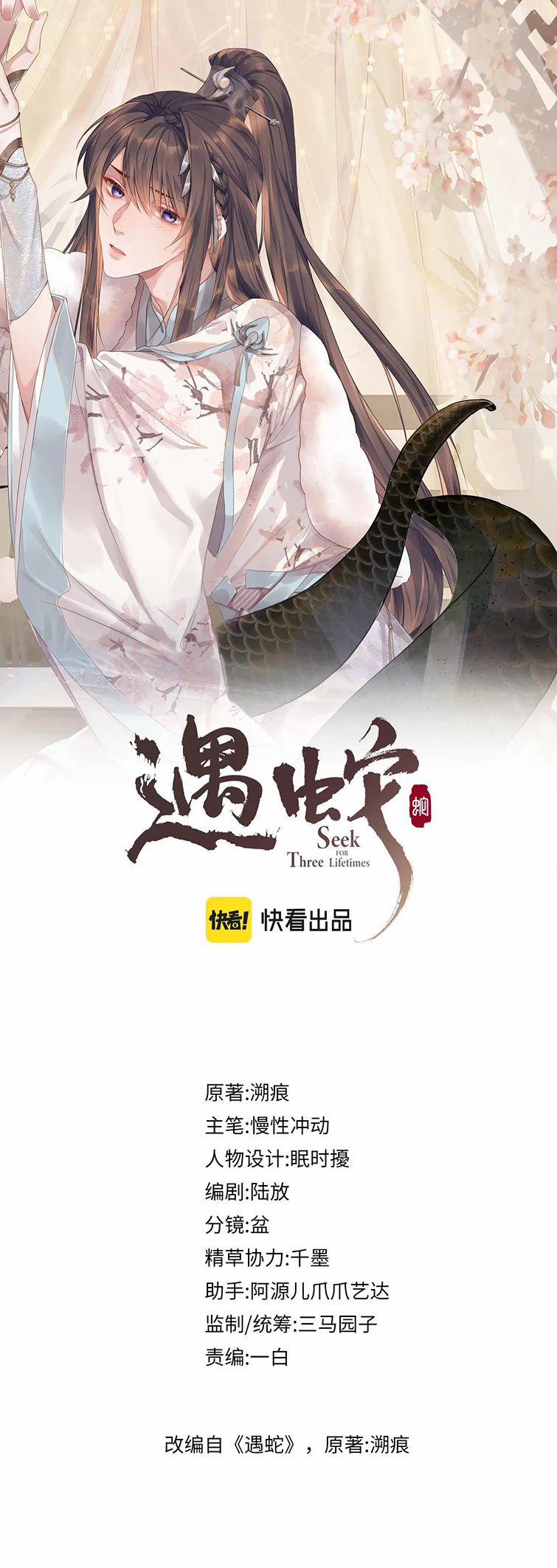 Ngộ Xà 98 trang 1