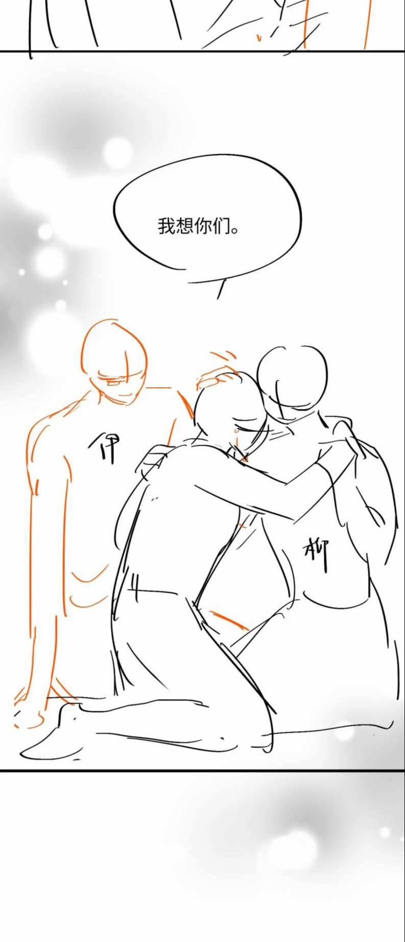 Ngộ Xà 99 trang 31