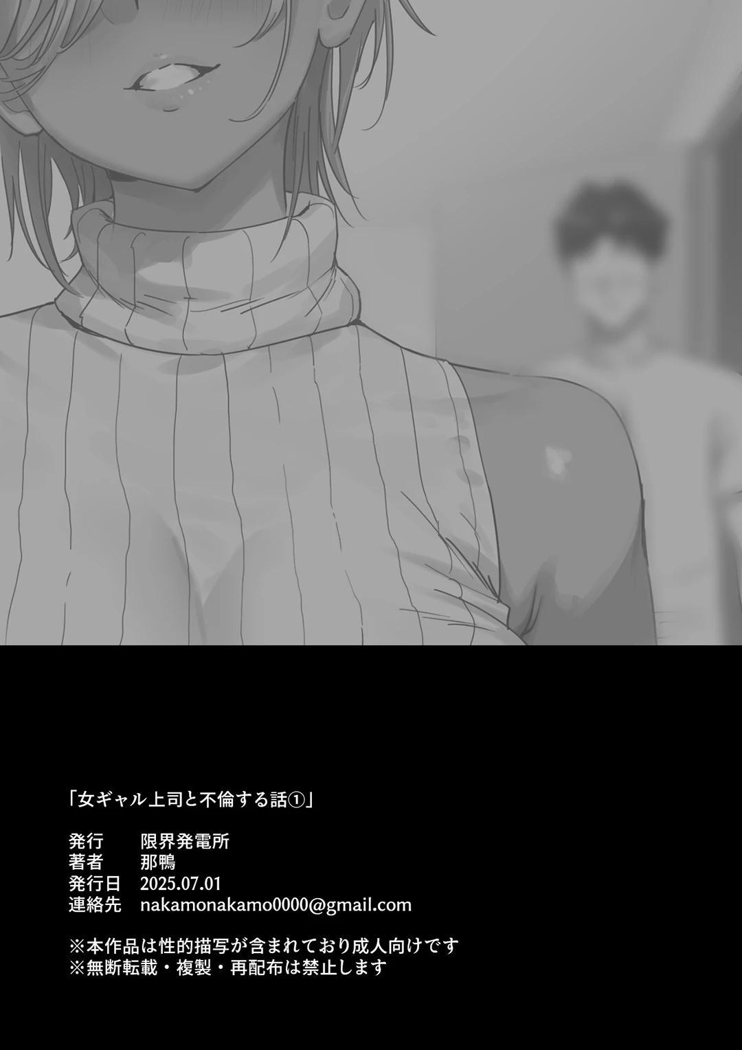 Ngoại tình với sếp nữ tóc vàng nóng bỏng! 1 trang 22