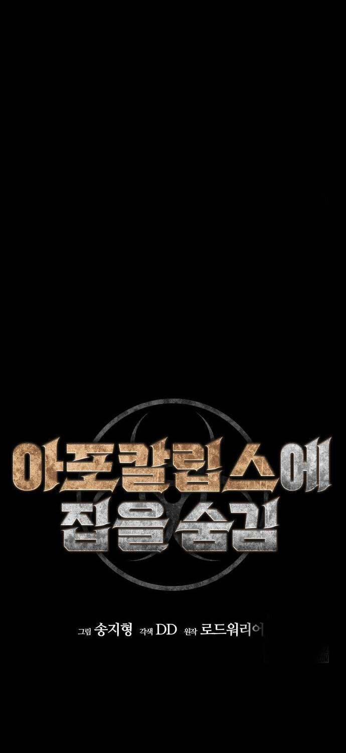 Ngôi Nhà Ẩn Ngày Tận Thế 12 trang 8