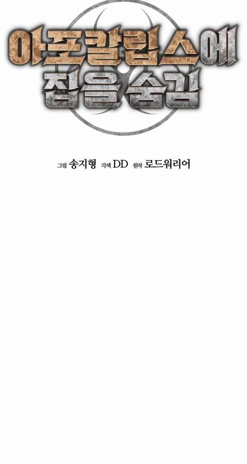 Ngôi Nhà Ẩn Ngày Tận Thế 18 trang 62