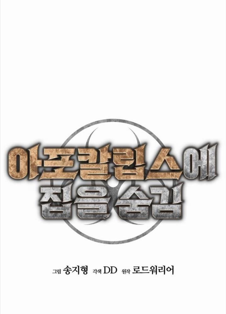 Ngôi Nhà Ẩn Ngày Tận Thế 24 trang 120