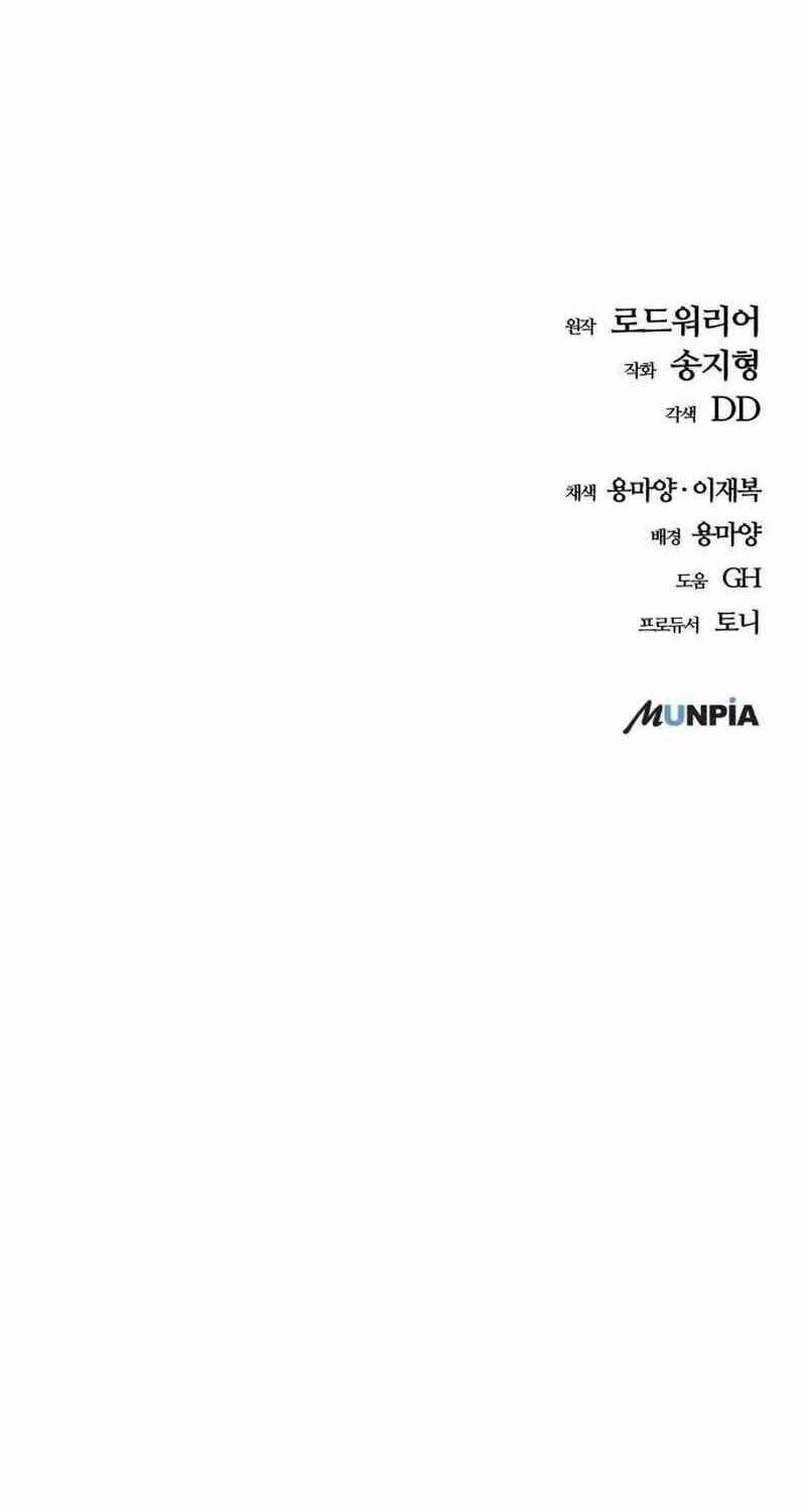 Ngôi Nhà Ẩn Ngày Tận Thế 25 trang 149