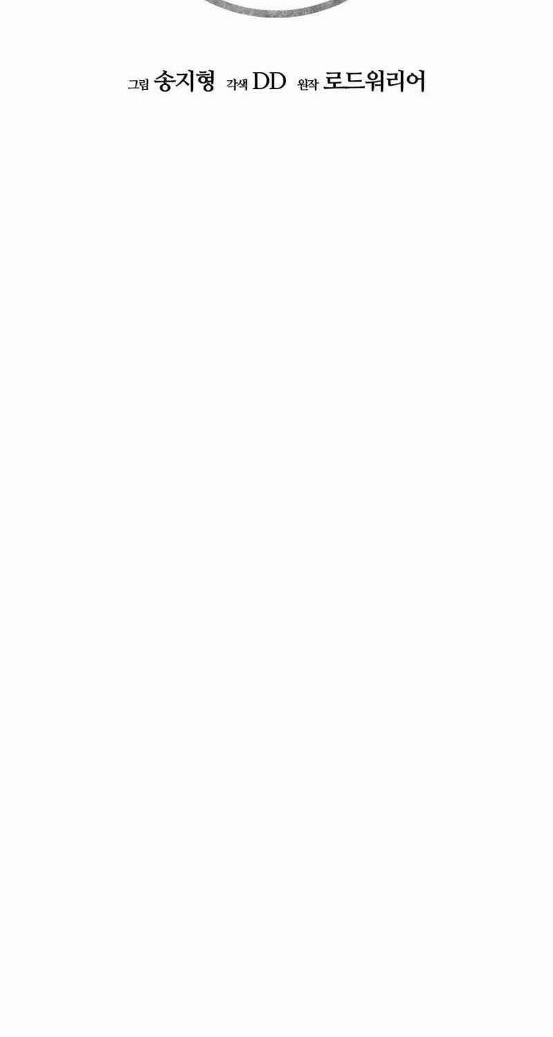 Ngôi Nhà Ẩn Ngày Tận Thế 25 trang 56