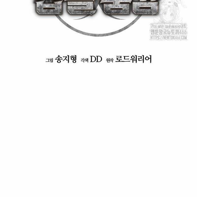 Ngôi Nhà Ẩn Ngày Tận Thế 36 trang 47