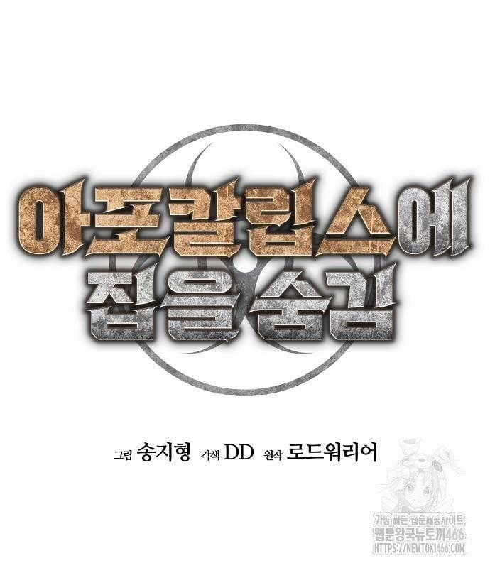 Ngôi Nhà Ẩn Ngày Tận Thế 38 trang 9