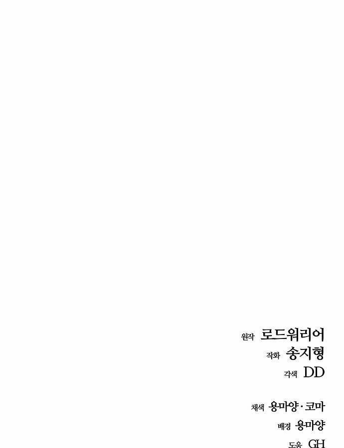 Ngôi Nhà Ẩn Ngày Tận Thế 40 trang 182