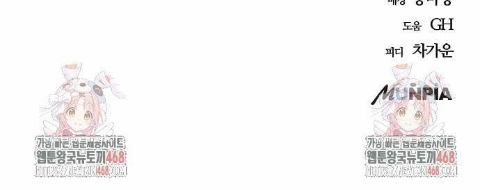 Ngôi Nhà Ẩn Ngày Tận Thế 41 trang 166