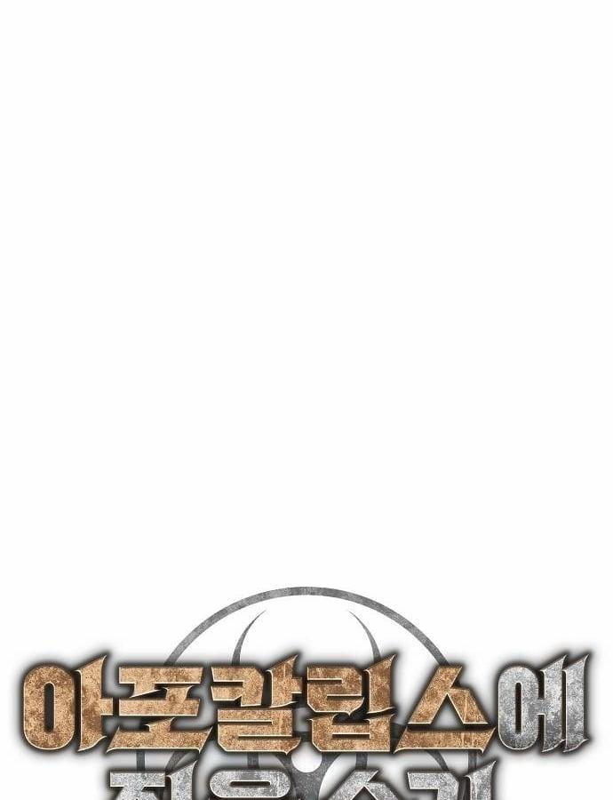 Ngôi Nhà Ẩn Ngày Tận Thế 41 trang 5