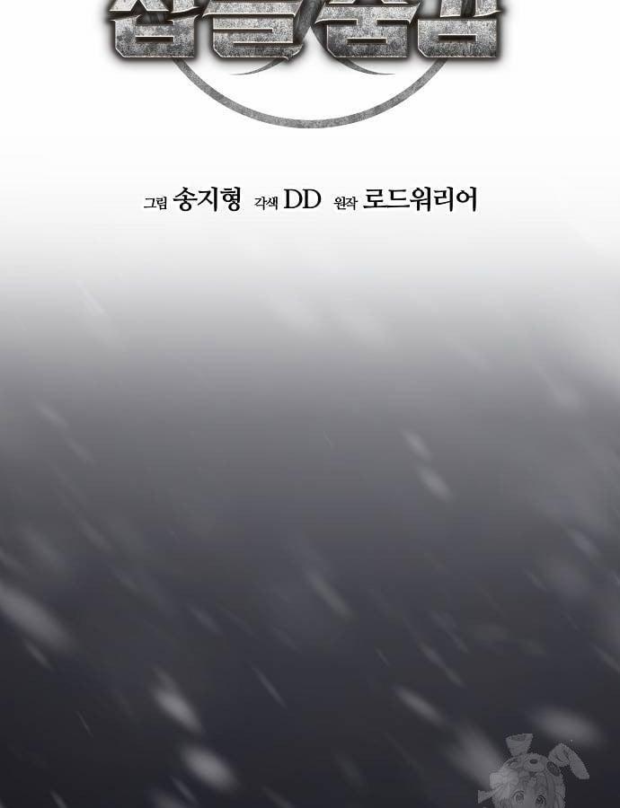 Ngôi Nhà Ẩn Ngày Tận Thế 41 trang 6