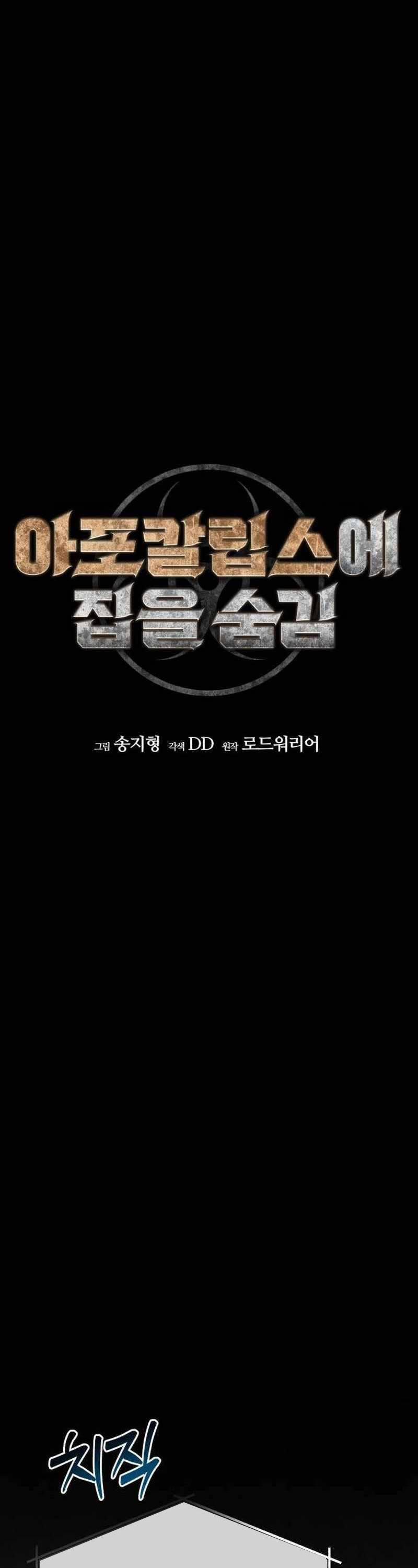 Ngôi Nhà Ẩn Ngày Tận Thế 9 trang 33