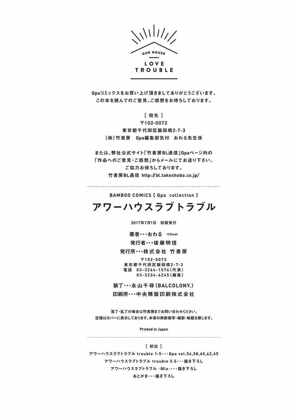 Ngôi Nhà Tình Yêu Rắc Rối 7 trang 15