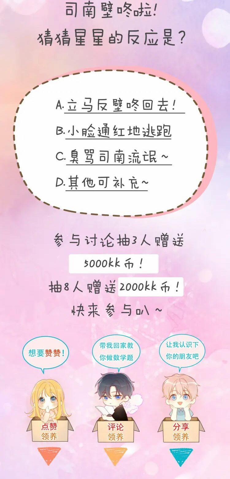 Ngôi Sao Cho Tôi 31 trang 21