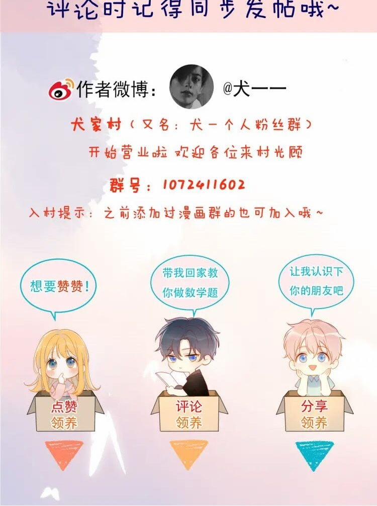 Ngôi Sao Cho Tôi 35 trang 25