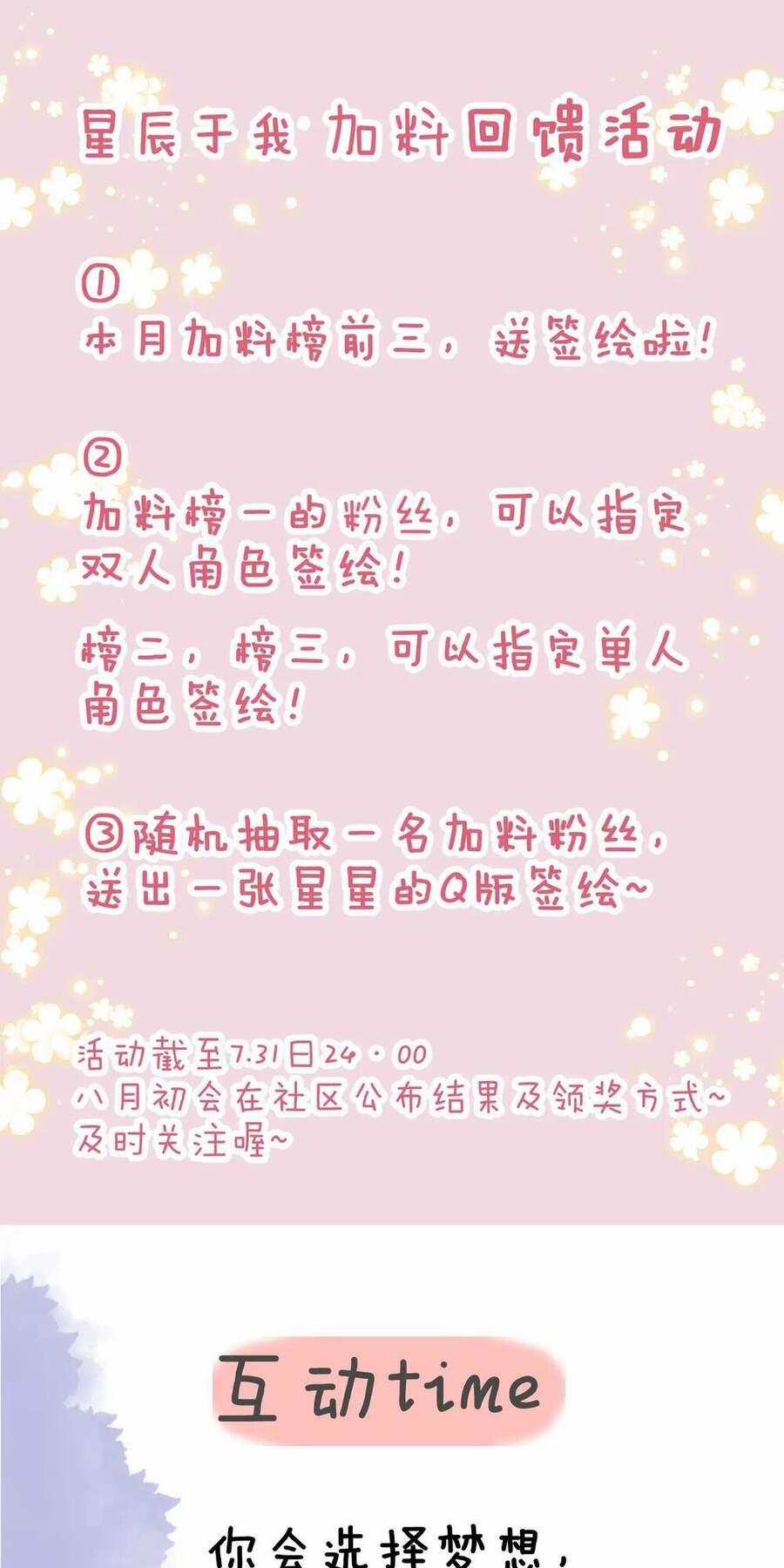 Ngôi Sao Cho Tôi 49 trang 46