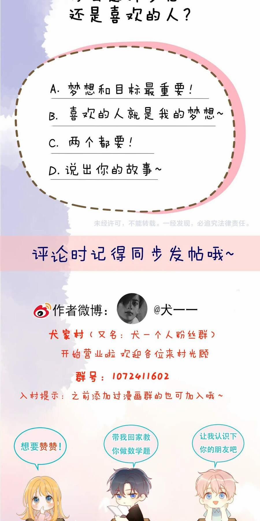 Ngôi Sao Cho Tôi 49 trang 47