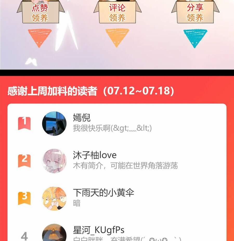 Ngôi Sao Cho Tôi 49 trang 48