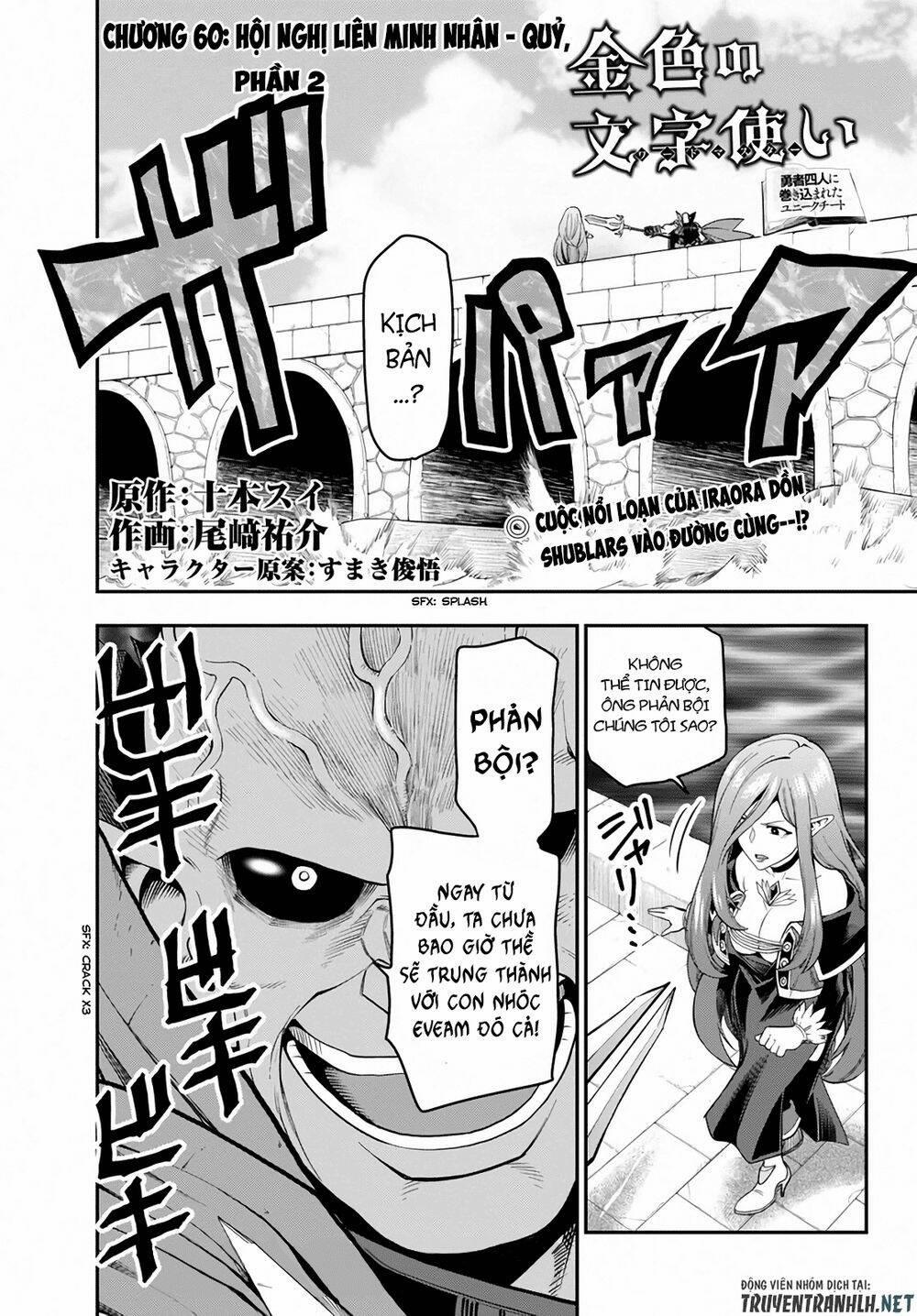 Ngôn Linh Vương 60 trang 2