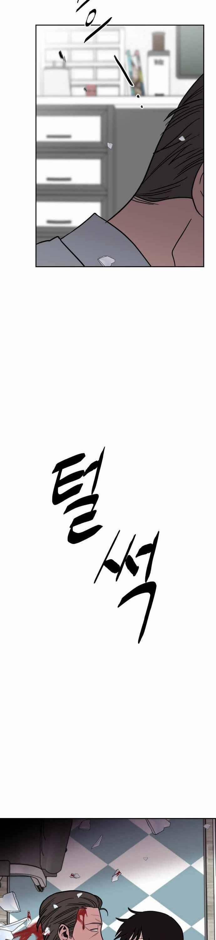 Ngọn Lửa Xanh 49 trang 20