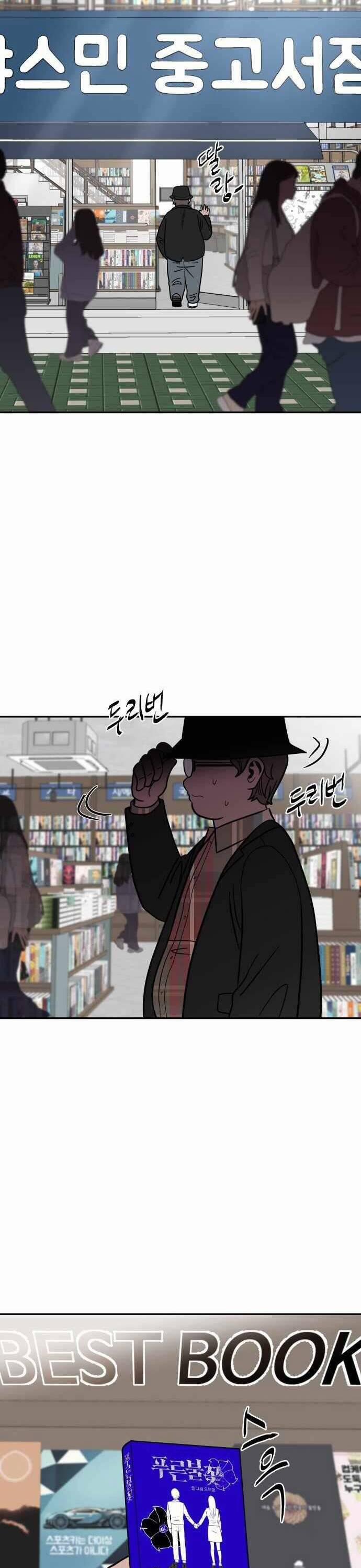 Ngọn Lửa Xanh 53 trang 45