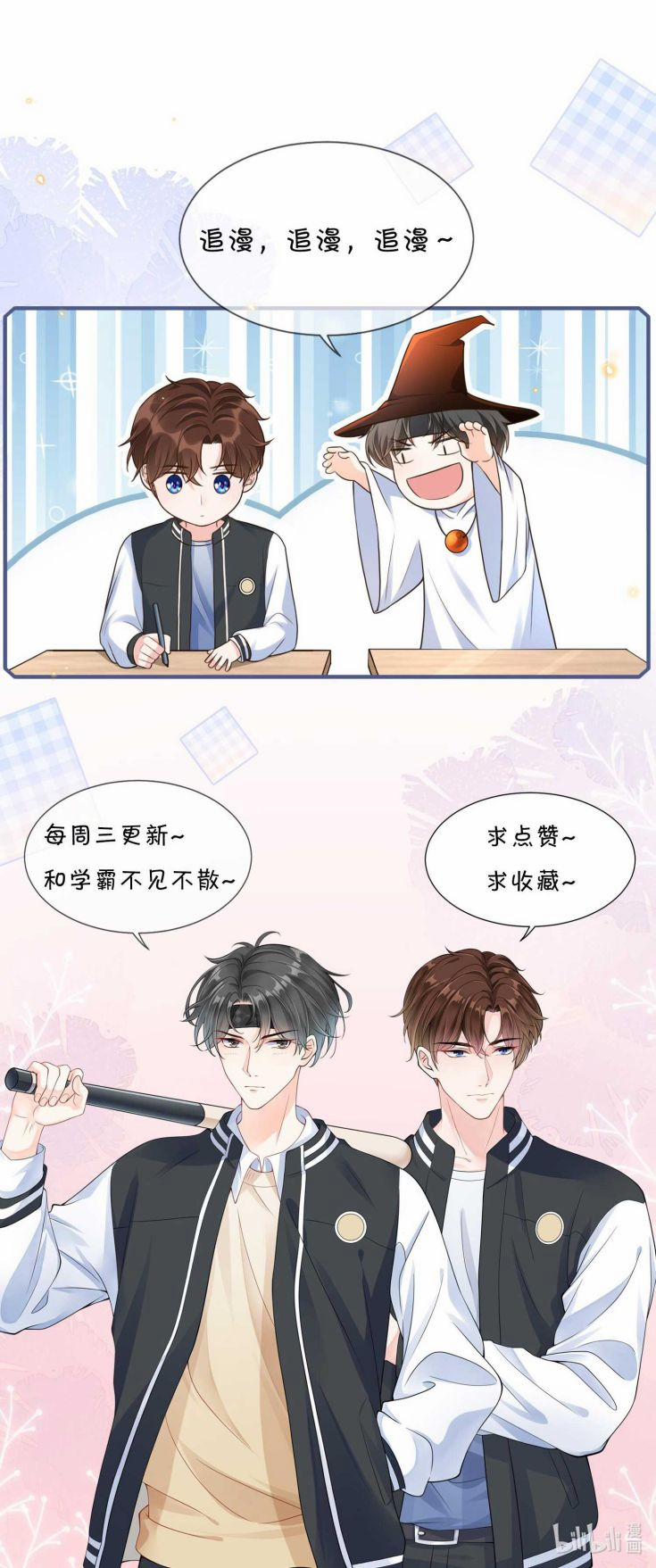 Ngọt Không Ngừng Nghỉ 37 trang 17