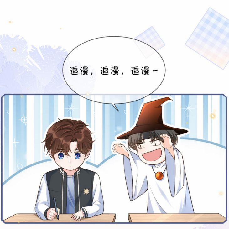 Ngọt Không Ngừng Nghỉ 40 trang 31