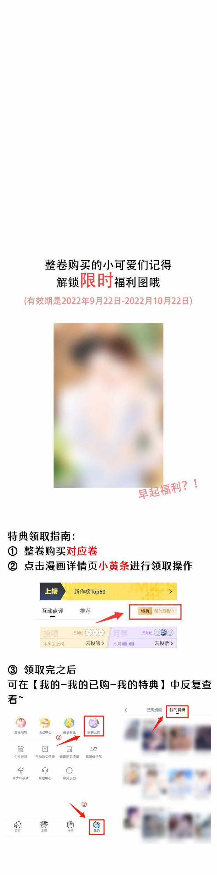 Ngọt Không Ngừng Nghỉ 57 trang 34