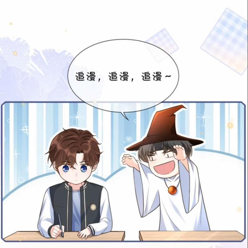 Ngọt Không Ngừng Nghỉ 63 trang 27