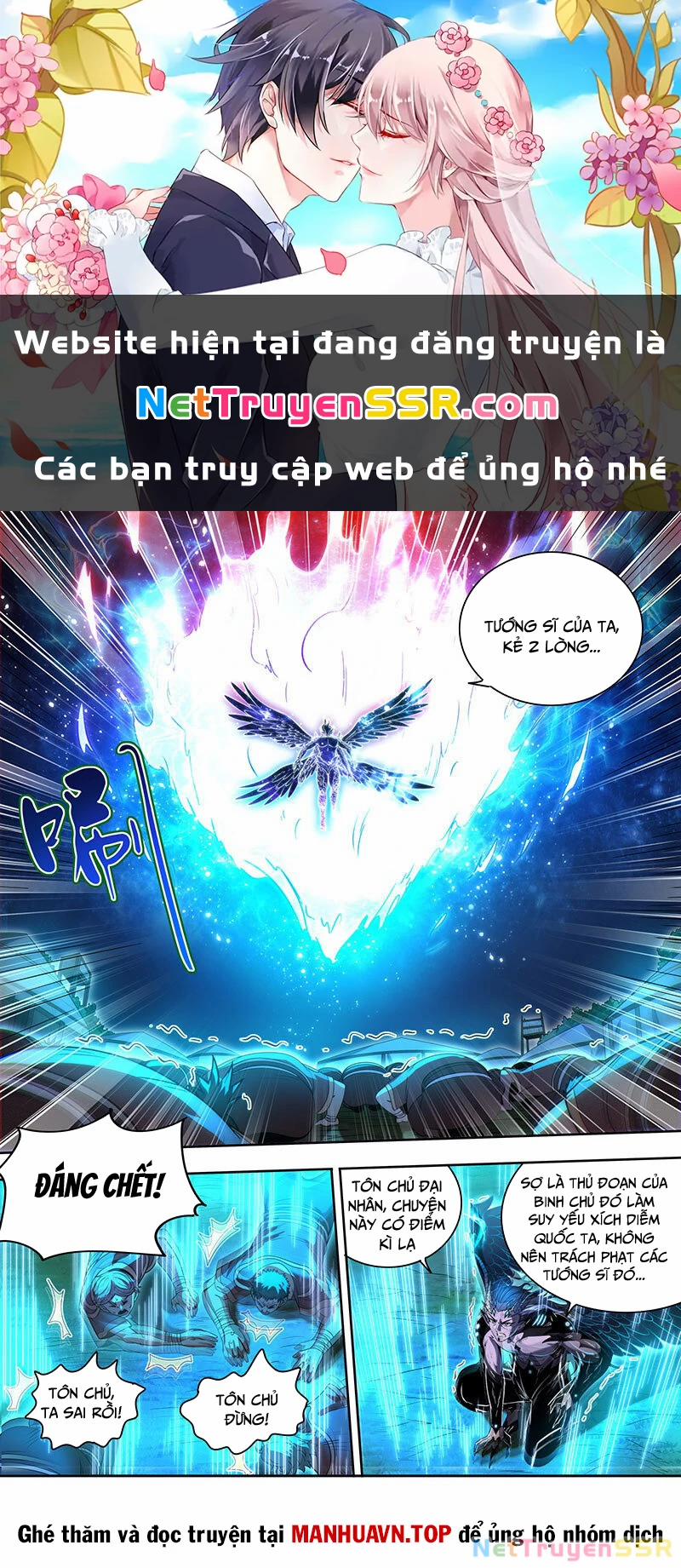 Ngự Linh Thế Giới 823 trang 0