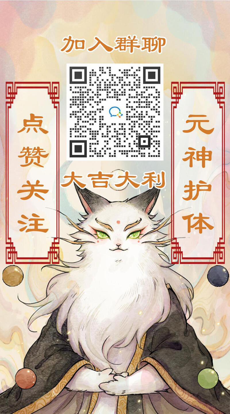Ngũ Miêu 11 trang 8