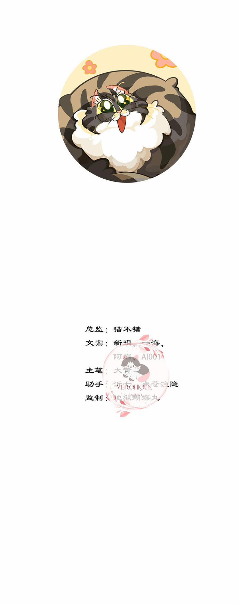 Ngũ Miêu 13 trang 0