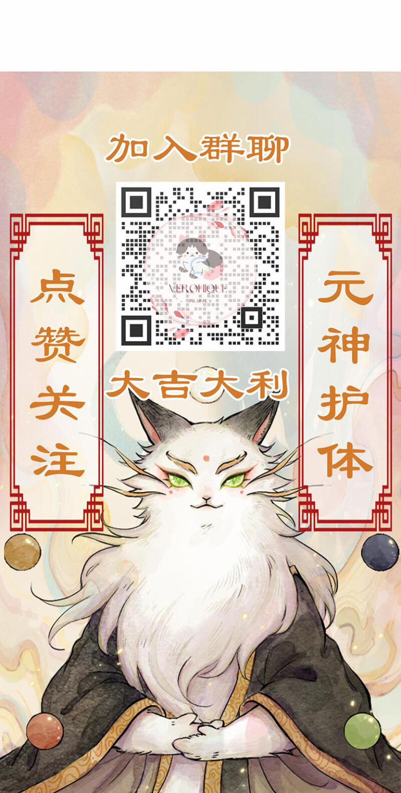 Ngũ Miêu 5 trang 10