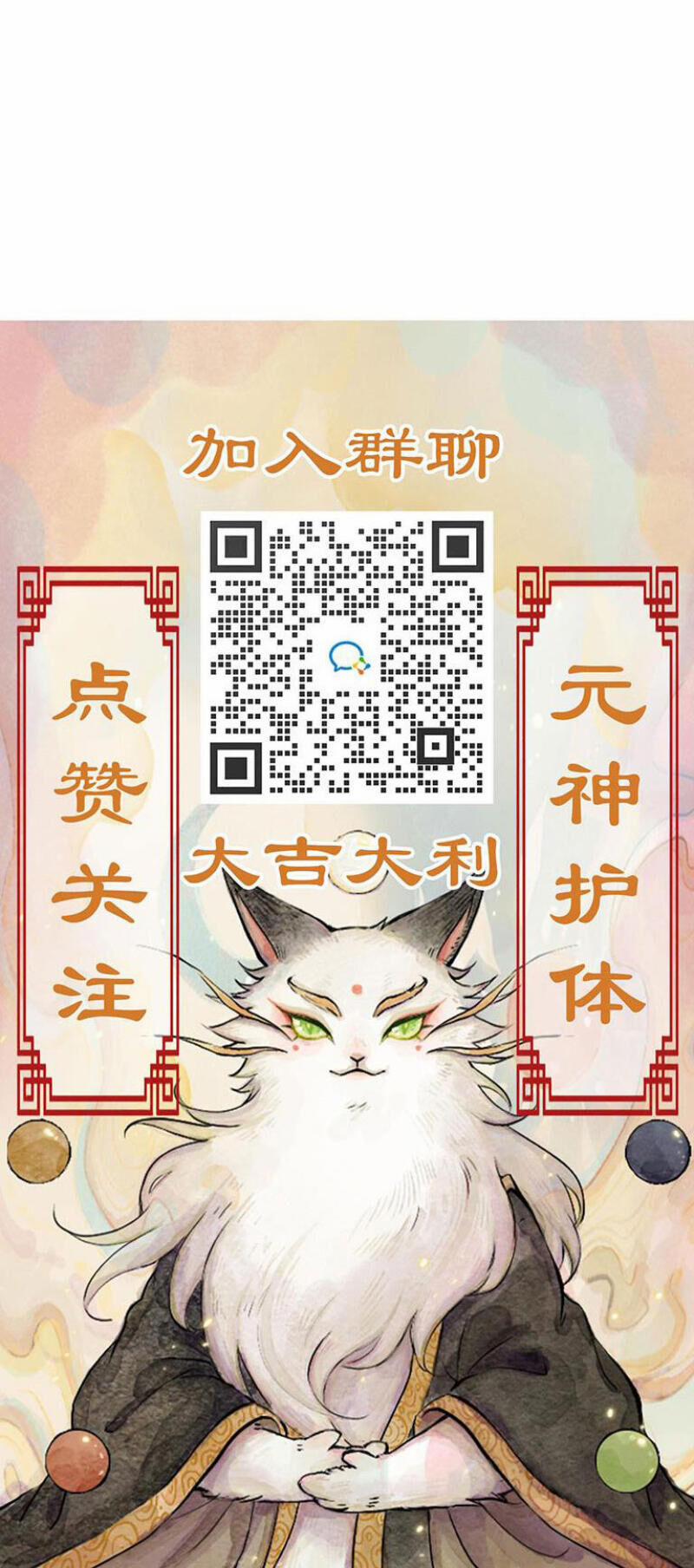 Ngũ Miêu 8 trang 10